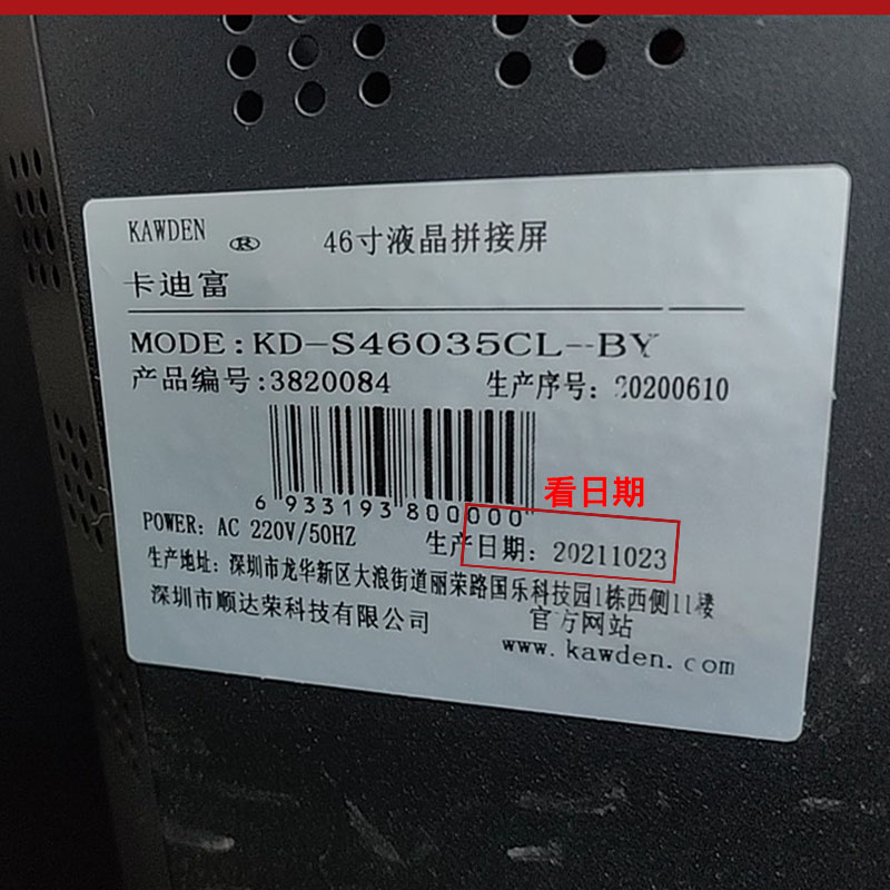 适用于46寸液晶拼接屏KD-S46035CL-BY KD-S46035CL-YQ灯条一套