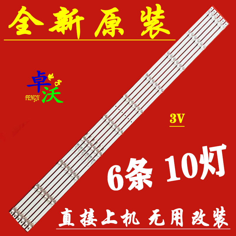 适用于创维60G20灯条CRH-CG60G203030061091KREV1.0配屏SDL600WY