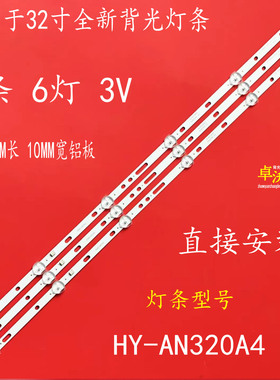 HY-AN320A4B HY-AN320A3 35638713 SM-D320-3X6-300MA-3V灯条