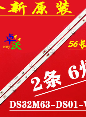 适用于统帅T32BLV灯条海尔LE32A21J灯条DS32M63-DS01-V01背光灯