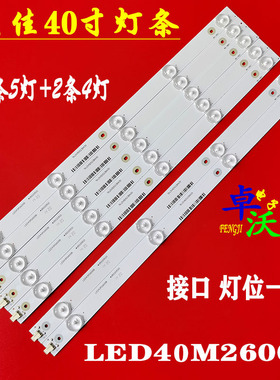 适用于康佳LED40E330C LED40M2600B灯条SZKK40D04A/05B-ZC21FG-0