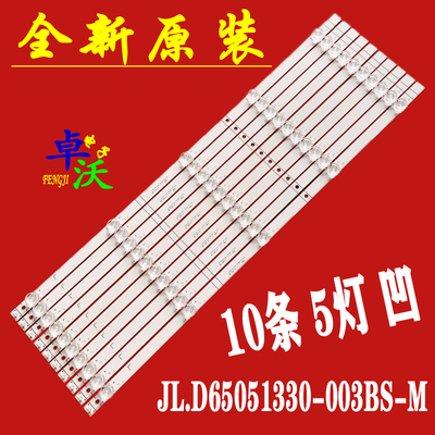 适用于海信H65E3A-Y H65E3A 65V1A 65V1A灯条JL.D65051330-003BS