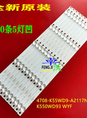 适用于大华监视器DH-LM55-S200灯条4708-K55WD9-A2117N01屏K550W