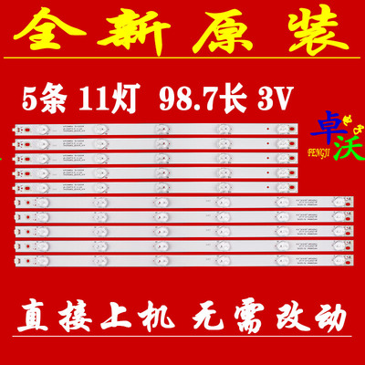 适用于长虹50A1 50S1 50N1 50D3700I LED50D2000I背光电视灯条