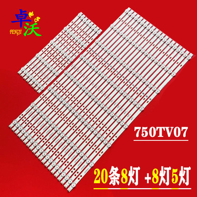 适用于卓沃索尼KDL-75W855C KDL-75W850C灯条750TV07 750TV08 V1