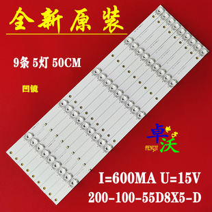 D灯条I=600MA 55D8X5 U=15V 100 适用于奇创长虹K55U灯条200