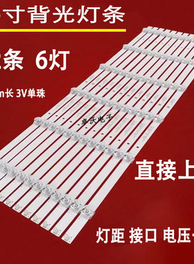 适用海康威视DS-D5065UE-B DS-D5065UE-A灯条HRS-TPV65ES29-12X6