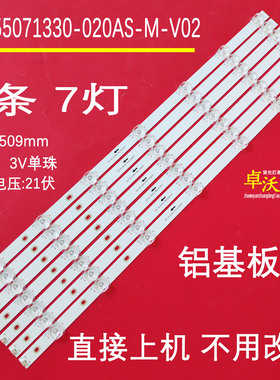 适用于全新海尔LU55C71 LU55U71 55V71(PRO)灯条7条7灯