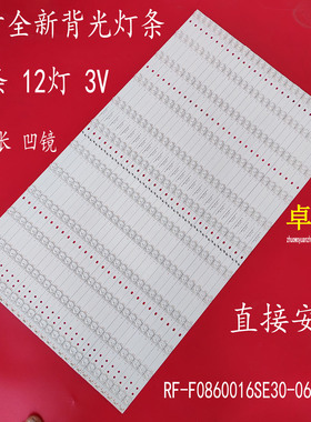 适用于希沃F86EC E86EB灯条RF-F0860016SE30-0602 A0 12灯凹镜