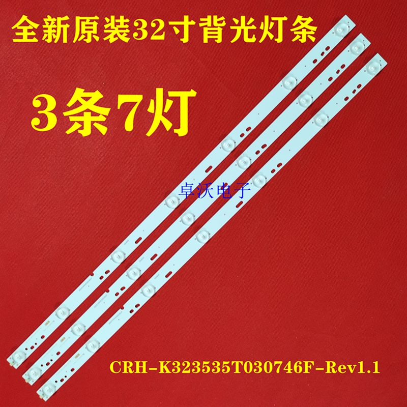 适用于卓沃长虹LED32B6灯条303GC320035 GC32D07-ZC21FG-11 3条7