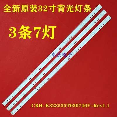 适用全新美乐LE32M09灯条