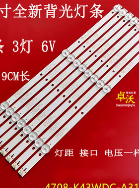 适用于L LE43E6850 L43E6800飞利浦43HFF5952/T3东芝43L1600C灯条