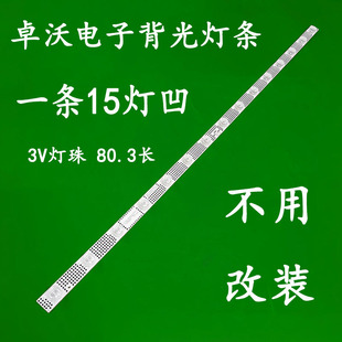 适用于创维43X8 43H5灯条CRH-A433030011504UREV1.0背光灯液晶机