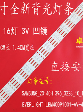 EVERLIGHT LBM400P1001-AV-4S_(O) LBM400P1001-AU-3S(0)背光灯条