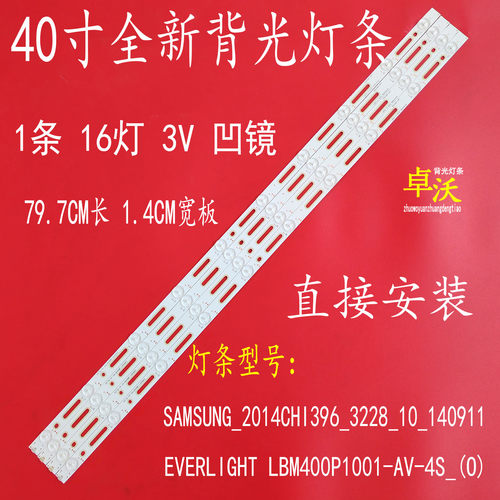 适用于海信LED40EC290N LED40K188 LED40K198 LED40K1800灯条