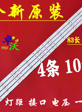 适用于4*10海信LED43EC290N灯条HL-430D-4X10 NPB12D83010屏D430