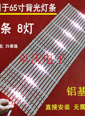 适用于索尼KDL-65W850C灯条KDL-65W855C KDL-65W859C 650TV02 V3