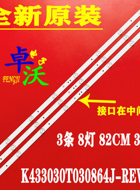 适用于长虹LED43D7200I灯条JL.D43081330-114AS-M背光灯8灯3条