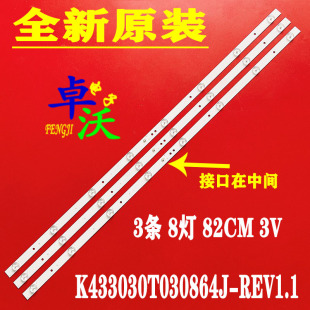 适用于DOXTV LED TV F43X3灯条 K433030T030864J-REV1.1