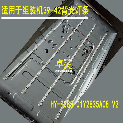 适用组装机HDLED42A8-40灯条