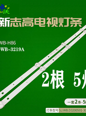 适用于卓 沃2*5灯SJ.WB.D3200501-3030ES-M 1.14.MD320115 17110
