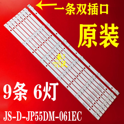 适用于乐华ND55KS4000灯条JS-D-JP55DM-061EC 55DM1000/300MA背光