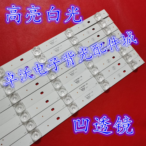 适用于杂牌机60寸电视灯条HS-65D2003V2W6C1B60712M 6条6灯铝基板