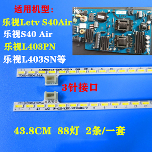 L403I3 適用于樂視L40SPN L403IN燈條88個 L4031N S40 X40S LETV