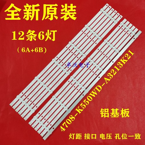 适用于康佳LED55G300灯条12条6灯铝基板背光4708-K55WD-A423K31电