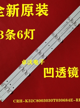 适用于三洋32CE1270灯条JL.D32061235-114BS-M背光灯条 3条6灯珠