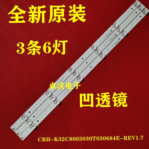 适用于三洋32CE1270灯条JL.D32061235-114BS-M背光灯条 3条6灯珠