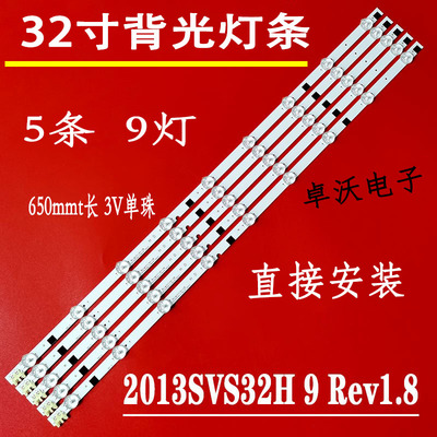 适用于三星UA32F4500AR UE32F5020AK UA32F5500AR/AJ/ARXXR灯条