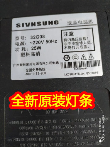 适用于三星32G08灯条组装机LED液晶电视背光灯一套