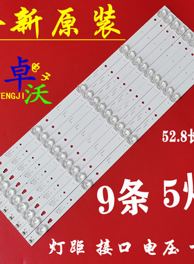 适用于长虹55D2P灯条3P55UM002 A3凹镜9条5灯LED液晶电视背光一套