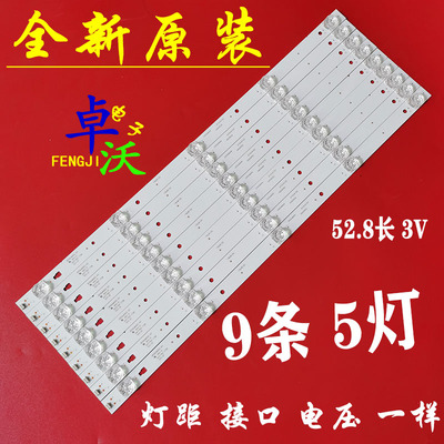 适用长虹55A5U55A3U55D2P灯条