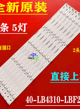 适用于乐华LED43C720灯条40-LB4310-LBF2XG LGDX E193079-B背光灯