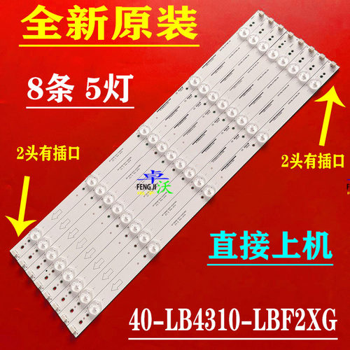 乐华LED43C750LED43C710KJ灯条