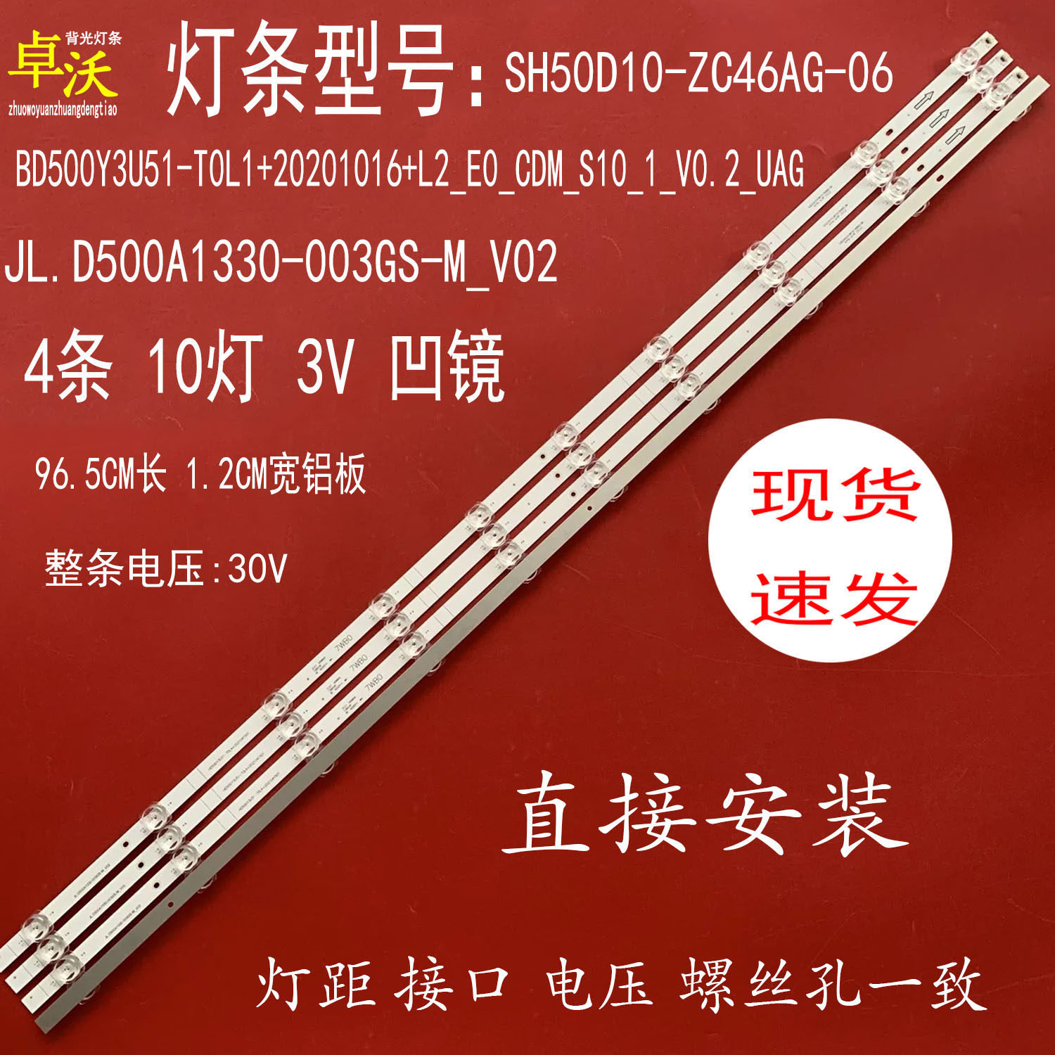 BD500Y3U51-T0L1+20201016+L2_E0_CDM_S10_1_V0.2_UAG灯条4条10灯