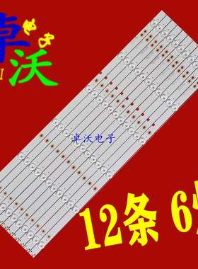 适用于组装65寸液晶ZN-65W06G-12 80504 V2.1-0H KM-6501灯条背光
