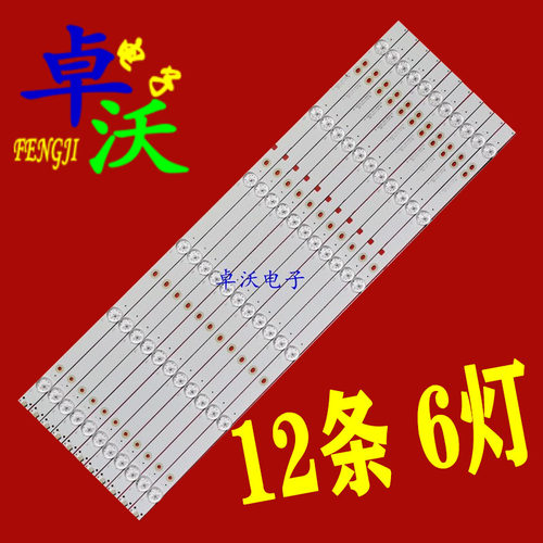 适用于Vios Vi-96935 RTU6549-C灯条 HRS_SQY65D3_6X12_2W_MCPCB