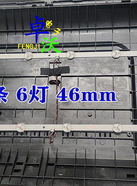 适用于日彩R2601灯条JS-D-HL236L12-062DC背光灯电视2条6灯铝基板