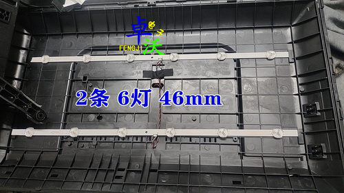 适用于日彩R2601灯条JS-D-HL236L12-062DC配屏D236L12