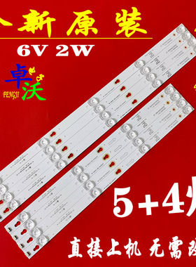 适用于乐华55AS5500美乐55M1A/55K2U雷鸟J55-UI液晶电视机背光灯