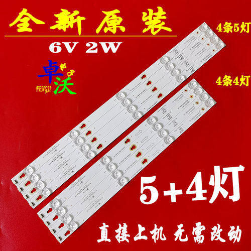 TCLL55F3800A电视灯条