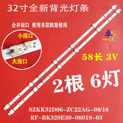 适用于康佳LED32F1000 LED32G30CF LED32G30CE LED32K1000A灯条