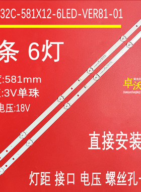适用于4K王牌KC32X100灯条XQY-32C-581X12-6LED-VER81-01灯条