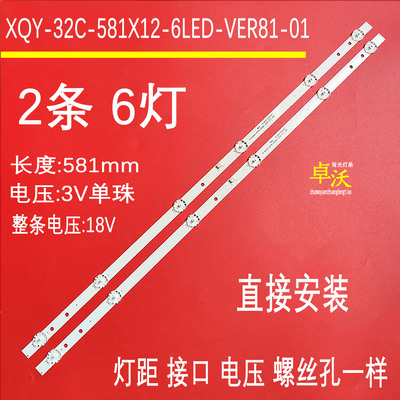适用于4K王牌KC32X100灯条XQY-32C-581X12-6LED-VER81-01灯条