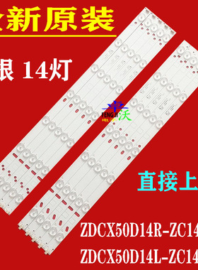 适用于海尔50寸ZDCX50D14R-ZC14F-02灯条303CX500033 303CX500034