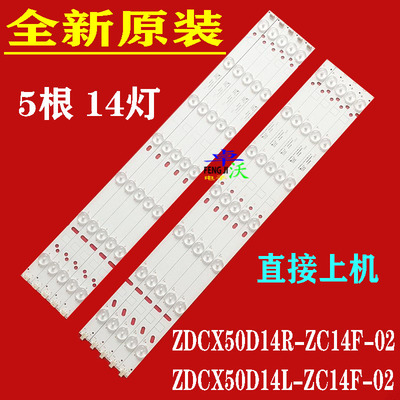 适用于海尔50寸ZDCX50D14R-ZC14F-02灯条303CX500033 303CX500034