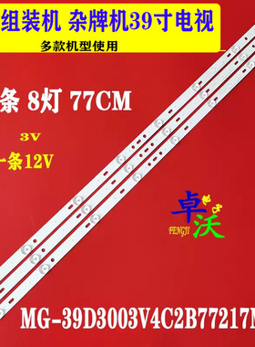 适用TCL E42E1900 LE42E6850 LE40D8810 LE39E1900 LE39E6850灯条